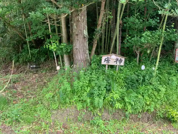 瘡神(千葉県)