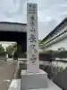 長久寺の{uncategorized: "未分類", other: "その他", undefined: "問題あり", building: "その他建物", grave: "お墓", sacred_gate: "鳥居", guardian: "狛犬", statue: "像", buddha: "仏像", history: "歴史", nature: "自然", garden: "庭園", animal: "動物", pagoda: "塔", temizu: "手水舎", mountain_gate: "山門・神門", sanctuary: "本殿・本堂", subordinate: "末社・摂社", art: "芸術", scenery: "景色", jizo: "地蔵", ema: "絵馬", goshuin: "御朱印", omikuji: "おみくじ", items: "授与品その他", amulet: "お守り", goshuincho: "御朱印帳", eats: "食事", festival: "お祭り", votive_dance: "神楽", shichigosan: "七五三参", wedding: "結婚式", experience: "体験その他", initially: "初詣", around: "周辺", anti_infection: "感染症対策"}