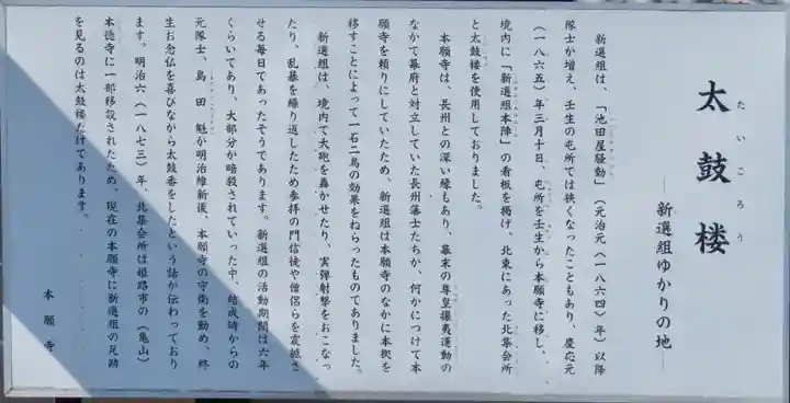 本願寺(西本願寺)の歴史