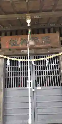 熊野神社(東京都)