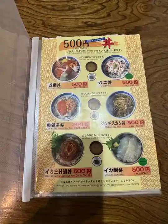大森稲荷神社(北海道)