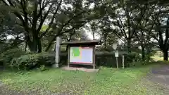 菅谷神社(埼玉県)