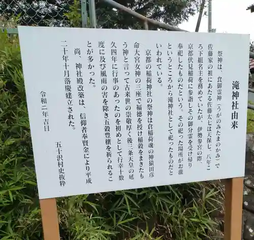 滝神社(福島県)