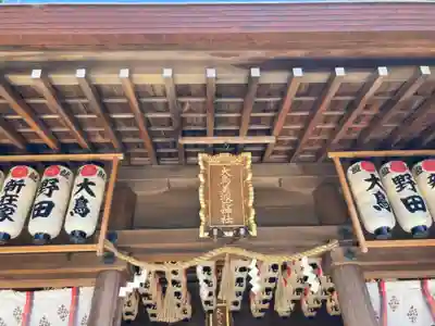 和泉國一之宮　大鳥大社のその他建物