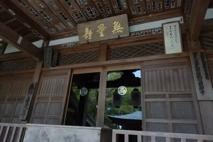 前神寺(愛媛県)