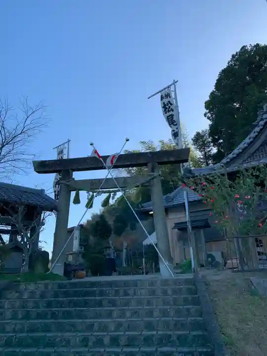 松尾神社(三重県)
