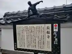 長福寺(滋賀県)