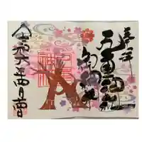 九重神社(埼玉県)