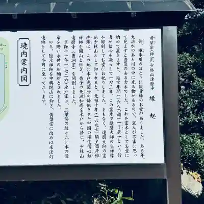 達磨寺(群馬県)