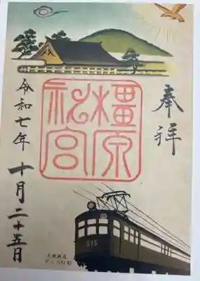 橿原神宮(奈良県)