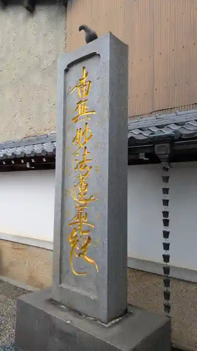 正法寺(滋賀県)