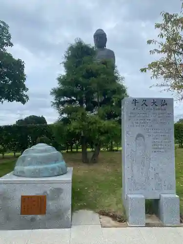 東本願寺本廟 牛久浄苑（牛久大仏）(茨城県)