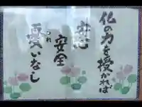 佛願寺(東京都)