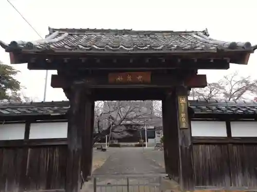 妙泉寺(愛知県)