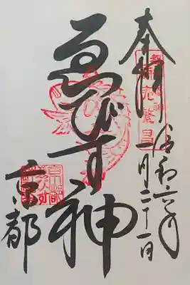 七福神巡り