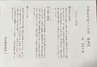 滋賀県護国神社(滋賀県)