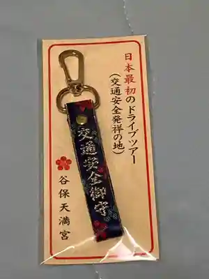 谷保天満宮(東京都)