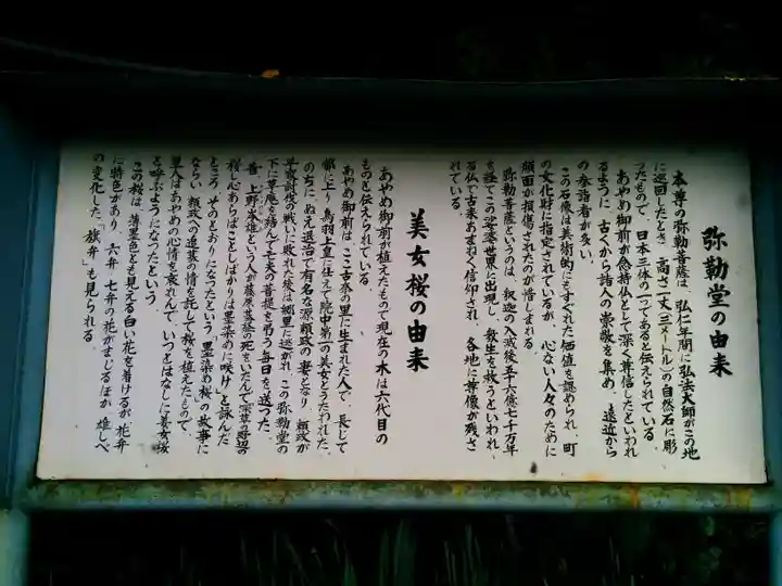 弥勒堂(静岡県)
