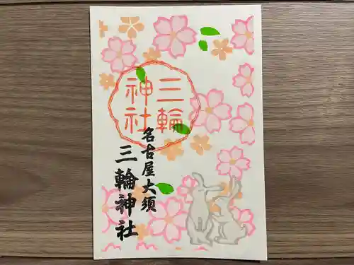 三輪神社(愛知県)