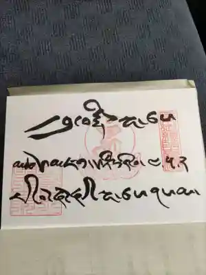 圓教寺(兵庫県)