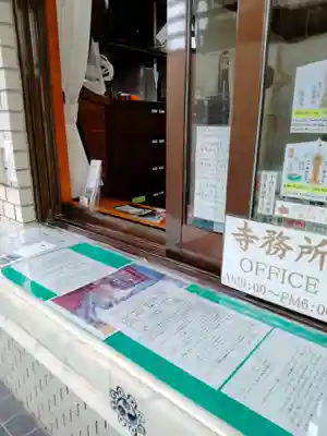 護国寺(沖縄県)