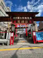 鷲神社(東京都)