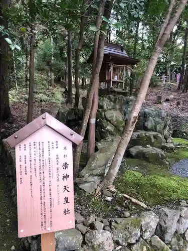 出雲大神宮の歴史