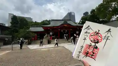 生田神社の御朱印