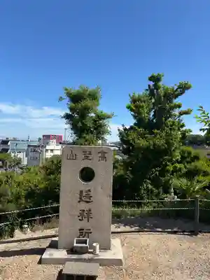 坂上寺(兵庫県)