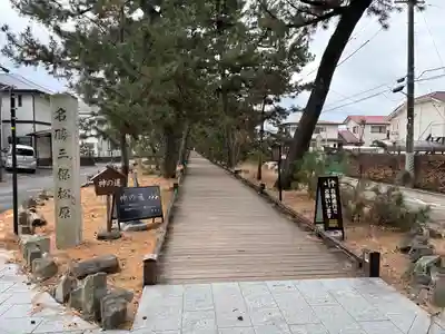 御穂神社(静岡県)
