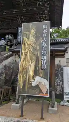 長谷寺(奈良県)