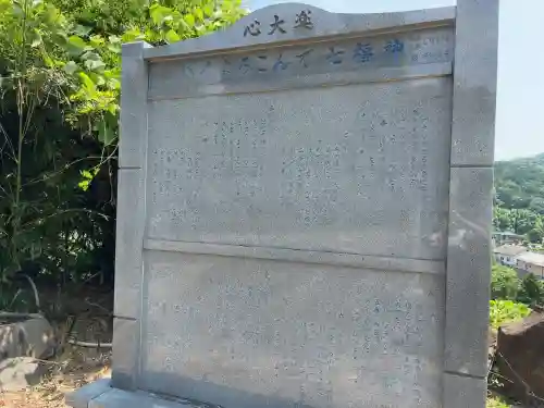 七福神神社(神奈川県)