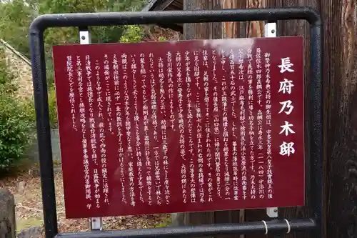 京都乃木神社の歴史