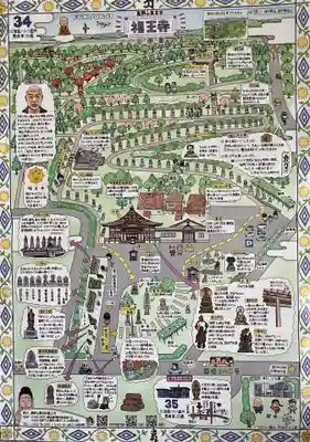 高野山真言宗 福王寺(北海道)