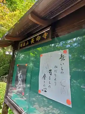 長命寺(福島県)