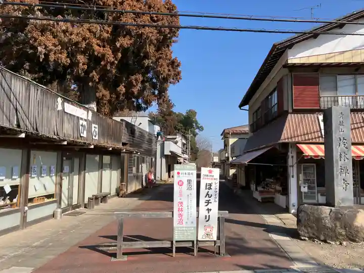 茂林寺(群馬県)