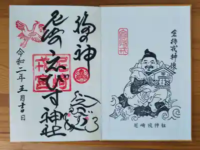 えびす様のお顔
"えびす"の文字で描かれています🖌️