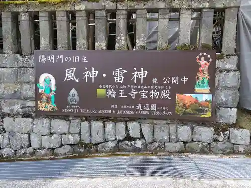 日光山輪王寺三仏堂のその他建物