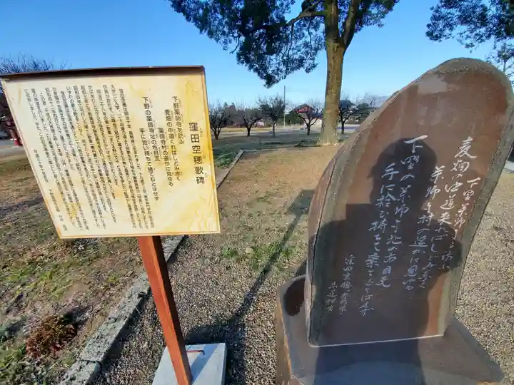 下野薬師寺 (旧 安國寺)のその他建物