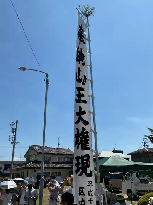 山王大権現(愛知県)