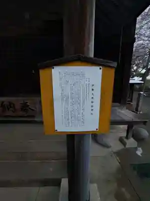 伊勢天照御祖神社（大石神社）(福岡県)