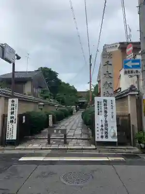 大報恩寺（千本釈迦堂）のその他建物