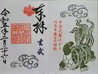 小垣江神明神社の御朱印