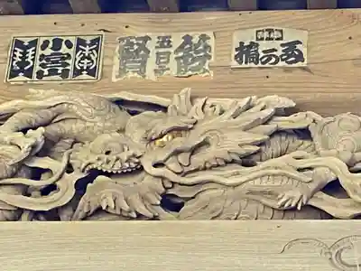 海南神社のその他建物