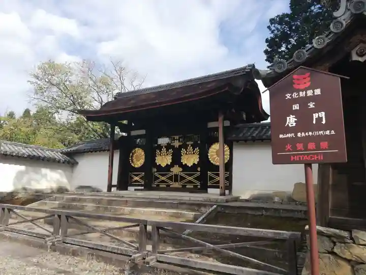 醍醐寺の山門・神門