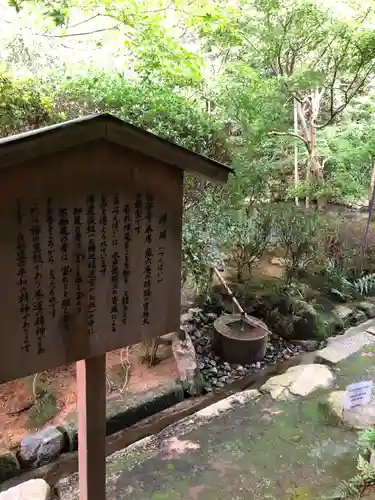 龍安寺のその他建物