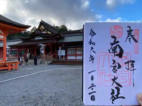 美濃國一宮　南宮大社(岐阜県)