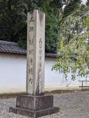 醍醐寺(京都府)