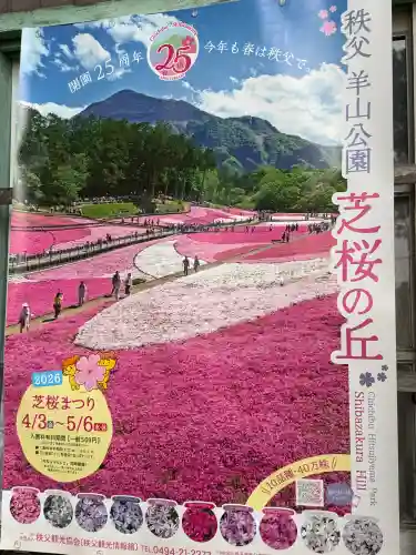 聖神社の{uncategorized: "未分類", other: "その他", undefined: "問題あり", building: "その他建物", grave: "お墓", sacred_gate: "鳥居", guardian: "狛犬", statue: "像", buddha: "仏像", history: "歴史", nature: "自然", garden: "庭園", animal: "動物", pagoda: "塔", temizu: "手水舎", mountain_gate: "山門・神門", sanctuary: "本殿・本堂", subordinate: "末社・摂社", art: "芸術", scenery: "景色", jizo: "地蔵", ema: "絵馬", goshuin: "御朱印", omikuji: "おみくじ", items: "授与品その他", amulet: "お守り", goshuincho: "御朱印帳", eats: "食事", festival: "お祭り", votive_dance: "神楽", shichigosan: "七五三参", wedding: "結婚式", experience: "体験その他", initially: "初詣", around: "周辺", anti_infection: "感染症対策"}