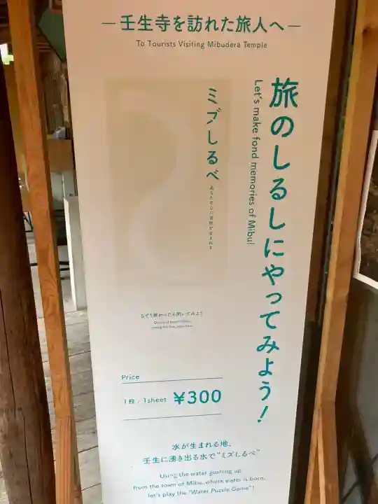 壬生寺の{uncategorized: "未分類", other: "その他", undefined: "問題あり", building: "その他建物", grave: "お墓", sacred_gate: "鳥居", guardian: "狛犬", statue: "像", buddha: "仏像", history: "歴史", nature: "自然", garden: "庭園", animal: "動物", pagoda: "塔", temizu: "手水舎", mountain_gate: "山門・神門", sanctuary: "本殿・本堂", subordinate: "末社・摂社", art: "芸術", scenery: "景色", jizo: "地蔵", ema: "絵馬", goshuin: "御朱印", omikuji: "おみくじ", items: "授与品その他", amulet: "お守り", goshuincho: "御朱印帳", eats: "食事", festival: "お祭り", votive_dance: "神楽", shichigosan: "七五三参", wedding: "結婚式", experience: "体験その他", initially: "初詣", around: "周辺", anti_infection: "感染症対策"}